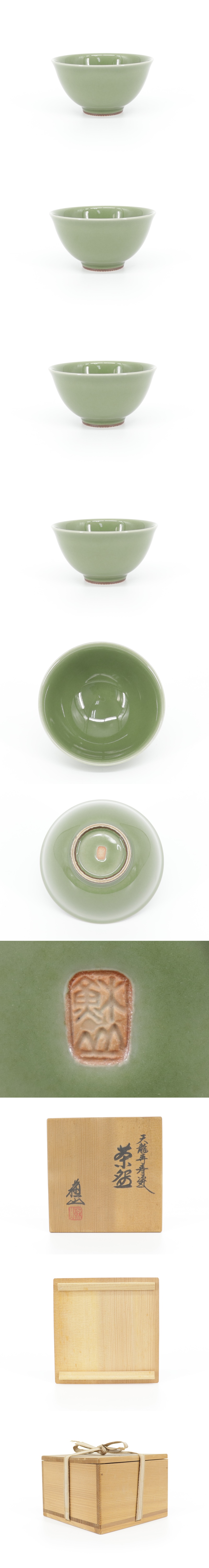 通販質屋青磁 諏訪蘇山 造 茶碗 茶道具 天龍寺青磁 共箱 共布 本物保証 Y493 茶道具